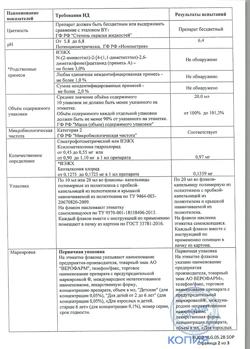 24384-Сертификат Ксилен, капли назальные 0,1 % 20 мл фл-кап 1 шт-5