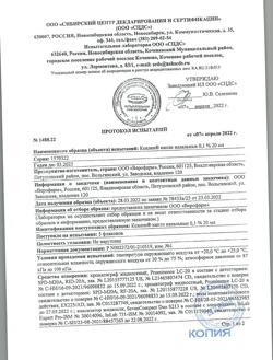 24384-Сертификат Ксилен, капли назальные 0,1 % 20 мл фл-кап 1 шт-13