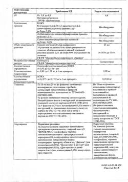24384-Сертификат Ксилен, капли назальные 0,1 % 20 мл фл-кап 1 шт-23