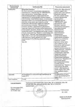 24384-Сертификат Ксилен, капли назальные 0,1 % 20 мл фл-кап 1 шт-24
