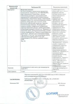 24384-Сертификат Ксилен, капли назальные 0,1 % 20 мл фл-кап 1 шт-18