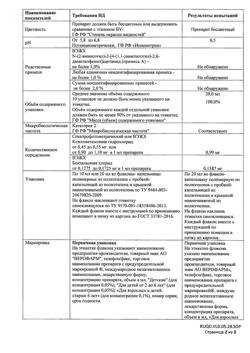 24384-Сертификат Ксилен, капли назальные 0,1 % 20 мл фл-кап 1 шт-30