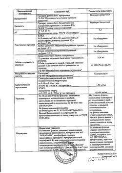 24384-Сертификат Ксилен, капли назальные 0,1 % 20 мл фл-кап 1 шт-27