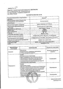 24384-Сертификат Ксилен, капли назальные 0,1 % 20 мл фл-кап 1 шт-26