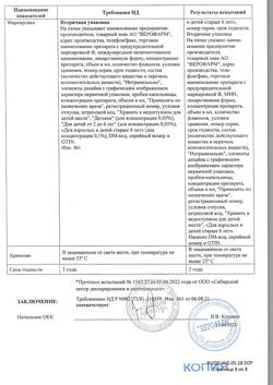 24384-Сертификат Ксилен, капли назальные 0,1 % 20 мл фл-кап 1 шт-6
