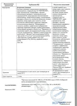 24384-Сертификат Ксилен, капли назальные 0,1 % 20 мл фл-кап 1 шт-12
