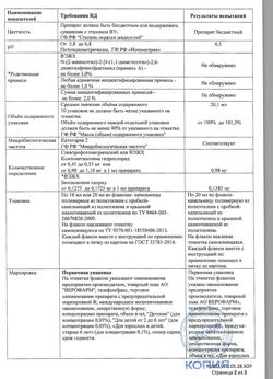 24384-Сертификат Ксилен, капли назальные 0,1 % 20 мл фл-кап 1 шт-10