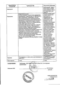 24384-Сертификат Ксилен, капли назальные 0,1 % 20 мл фл-кап 1 шт-28