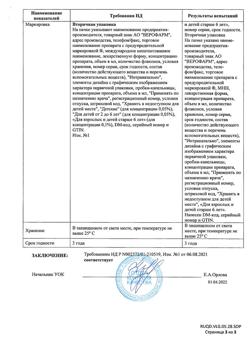 24384-Сертификат Ксилен, капли назальные 0,1 % 20 мл фл-кап 1 шт-31