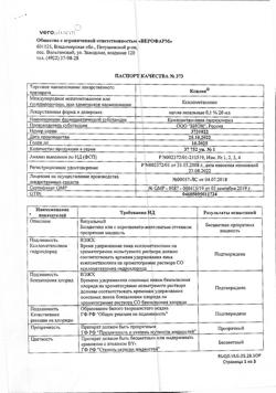24384-Сертификат Ксилен, капли назальные 0,1 % 20 мл фл-кап 1 шт-21