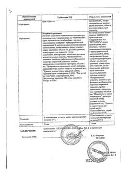 24384-Сертификат Ксилен, капли назальные 0,1 % 20 мл фл-кап 1 шт-22