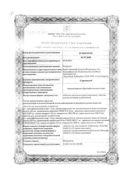 24388-Сертификат Стрепсилс, таблетки для рассасывания для детей с 6 лет клубника 16 шт-6