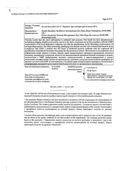 24388-Сертификат Стрепсилс, таблетки для рассасывания для детей с 6 лет клубника 16 шт-4