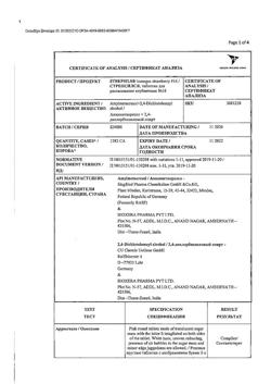 24388-Сертификат Стрепсилс, таблетки для рассасывания для детей с 6 лет клубника 16 шт-2