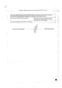 24388-Сертификат Стрепсилс, таблетки для рассасывания для детей с 6 лет клубника 16 шт-5