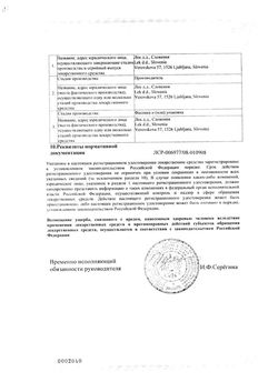 Сертификат ФЛЕКСИД ТАБЛЕТКИ ПОКРЫТЫЕ ПЛЕНОЧНОЙ ОБОЛОЧКОЙ 500 МГ   №14-1