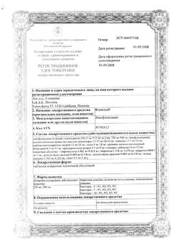 Сертификат ФЛЕКСИД ТАБЛЕТКИ ПОКРЫТЫЕ ПЛЕНОЧНОЙ ОБОЛОЧКОЙ 500 МГ   №14-2