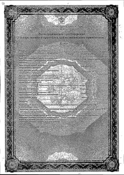 Сертификат ПИРРОКСАН ТАБЛЕТКИ 15 МГ   №50-2