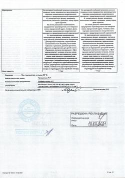 24399-Сертификат Мебикар, таблетки 500 мг 20-2