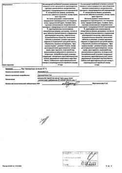 24399-Сертификат Мебикар, таблетки 500 мг 20-4