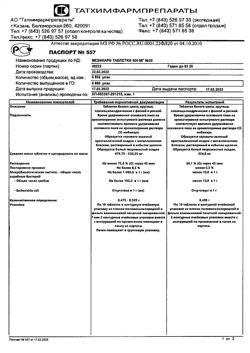 24399-Сертификат Мебикар, таблетки 500 мг 20-3