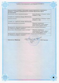 24403-Сертификат Лорета, таблетки покрыт.плен.об. 2,5 мг 30 шт-9