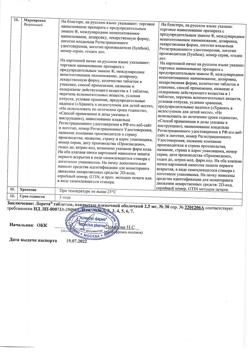 24403-Сертификат Лорета, таблетки покрыт.плен.об. 2,5 мг 30 шт-2