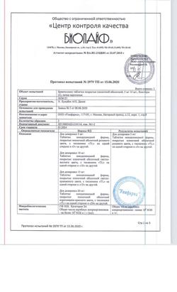 24405-Сертификат Бринтелликс, таблетки покрыт.плен.об. 5 мг 28 шт-1