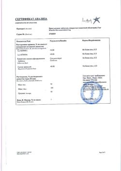 24405-Сертификат Бринтелликс, таблетки покрыт.плен.об. 5 мг 28 шт-7