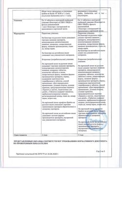 24405-Сертификат Бринтелликс, таблетки покрыт.плен.об. 5 мг 28 шт-10