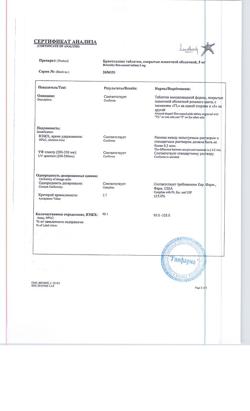 24405-Сертификат Бринтелликс, таблетки покрыт.плен.об. 5 мг 28 шт-2