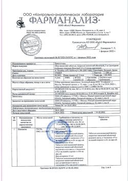 24405-Сертификат Бринтелликс, таблетки покрыт.плен.об. 5 мг 28 шт-5