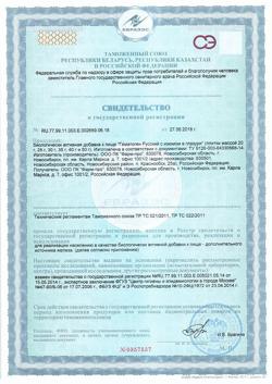 24406-Сертификат Гематоген Русский с изюмом в шоколадной глазури, 40 г 1 шт-12