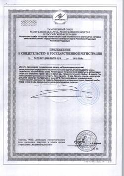 24406-Сертификат Гематоген Русский с изюмом в шоколадной глазури, 40 г 1 шт-23