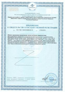 24406-Сертификат Гематоген Русский с изюмом в шоколадной глазури, 40 г 1 шт-13