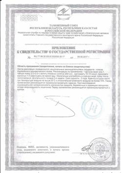 24407-Сертификат Чай Похудей Земляники, фильтрпакетики 2 г, 30 шт.-2