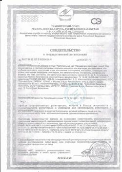 24407-Сертификат Чай Похудей Земляники, фильтрпакетики 2 г, 30 шт.-1