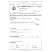 Сертификат TENA BED NORMAL ПРОСТЫНИ 60Х90 ПЕЛЕНКИ ВПИТЫВАЮЩИЕ ВЗРОСЛЫЕ   №5-1