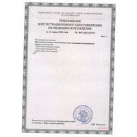 Сертификат TENA BED NORMAL ПРОСТЫНИ 60Х90 ПЕЛЕНКИ ВПИТЫВАЮЩИЕ ВЗРОСЛЫЕ   №5-2