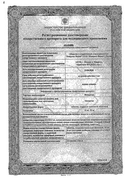 Сертификат МЕМАНТИН ТАБЛЕТКИ ПОКРЫТЫЕ ПЛЕНОЧНОЙ ОБОЛОЧКОЙ 20 МГ   №30-3