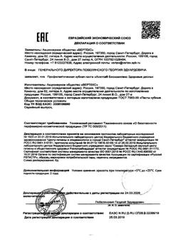 24425-Сертификат Асепта Биокомплекс Здоровые десны зубная паста, 75 мл 1 шт-4