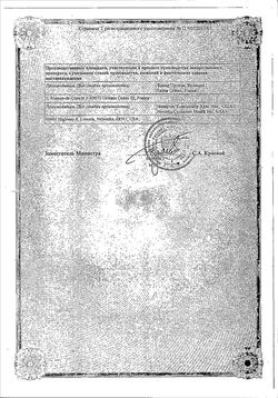 Сертификат ТЕРАФЛЮ ОТ ГРИППА И ПРОСТУДЫ ПОРОШОК ДЛЯ ПРИГОТОВЛЕНИЯ РАСТВОРА ДЛЯ ПРИЕМА ВНУТРЬ [ЛИМОННЫЙ]  22,1 Г №14-1