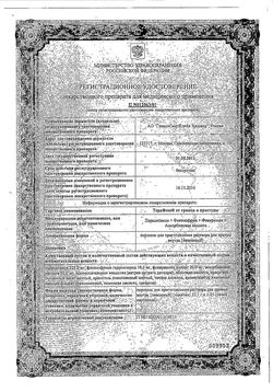 Сертификат ТЕРАФЛЮ ОТ ГРИППА И ПРОСТУДЫ ПОРОШОК ДЛЯ ПРИГОТОВЛЕНИЯ РАСТВОРА ДЛЯ ПРИЕМА ВНУТРЬ [ЛИМОННЫЙ]  22,1 Г №14-2