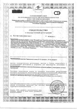 24438-Сертификат Витрум Кидс Плюс таблетки, 30 шт-8