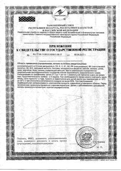 24438-Сертификат Витрум Кидс Плюс таблетки, 30 шт-9