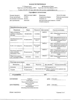 24438-Сертификат Витрум Кидс Плюс таблетки, 30 шт-1