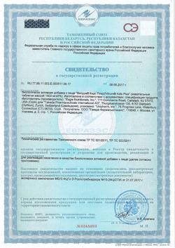 24438-Сертификат Витрум Кидс Плюс таблетки, 30 шт-6