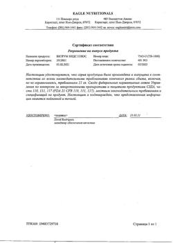 24438-Сертификат Витрум Кидс Плюс таблетки, 30 шт-12
