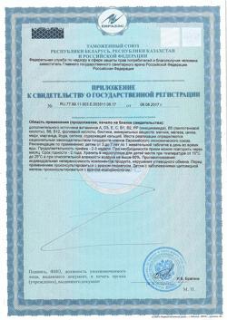 24438-Сертификат Витрум Кидс Плюс таблетки, 30 шт-7
