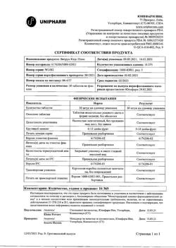 24438-Сертификат Витрум Кидс Плюс таблетки, 30 шт-10